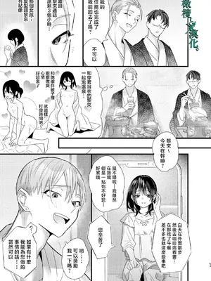 [0] 罪と罰3 [橄榄汉化组]_063