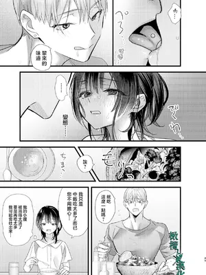 [0] 罪と罰3 [橄榄汉化组]_045