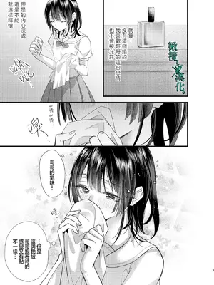 [0] 罪と罰3 [橄榄汉化组]_005