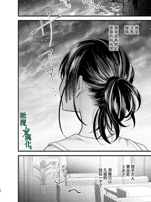 [0] 罪と罰3 [橄榄汉化组]_052