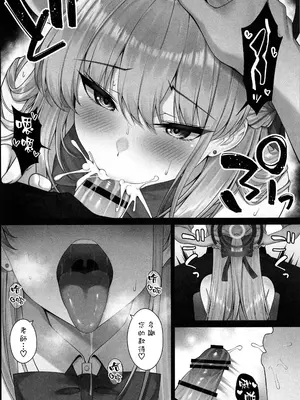 (C105) [茜色ノ金木犀 (憂凪あまね)] トキの吐息 (ブルーアーカイブ) [空気系☆漢化]_08
