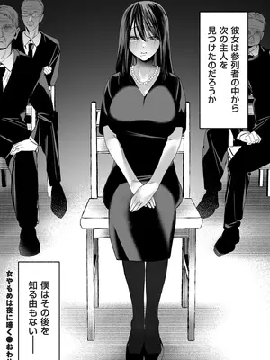COMIC クリベロン DUMA 2025年1月号 Vol.68_104