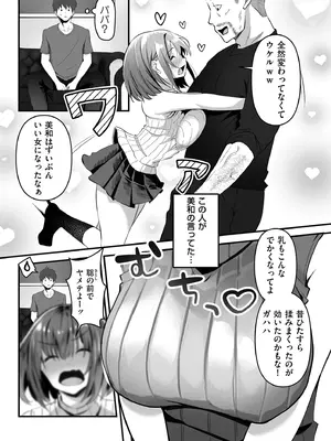 COMIC クリベロン DUMA 2025年1月号 Vol.68_165