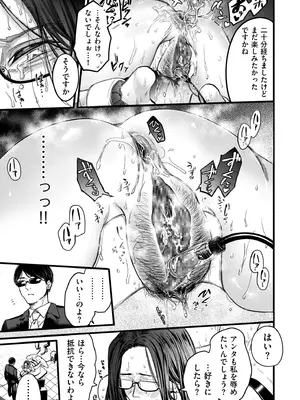 COMIC クリベロン DUMA 2025年1月号 Vol.68_149