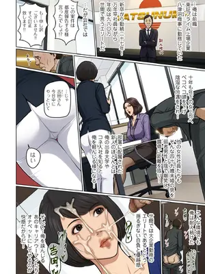 COMIC クリベロン DUMA 2025年1月号 Vol.68_004