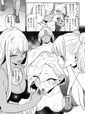 COMIC クリベロン DUMA 2025年1月号 Vol.68_071
