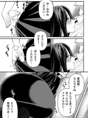COMIC クリベロン DUMA 2025年1月号 Vol.68_087