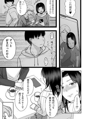 COMIC クリベロン DUMA 2025年1月号 Vol.68_107