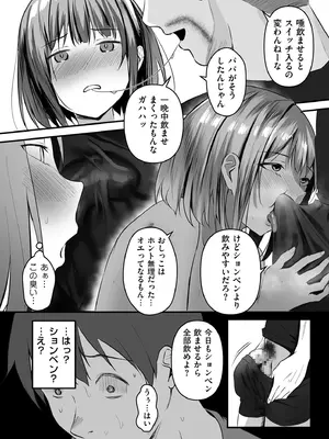 COMIC クリベロン DUMA 2025年1月号 Vol.68_170