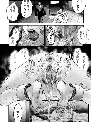 COMIC クリベロン DUMA 2025年1月号 Vol.68_150
