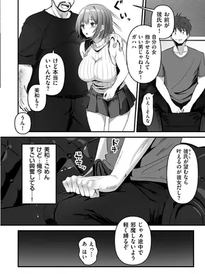 COMIC クリベロン DUMA 2025年1月号 Vol.68_166
