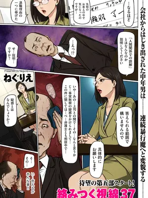 COMIC クリベロン DUMA 2025年1月号 Vol.68_003