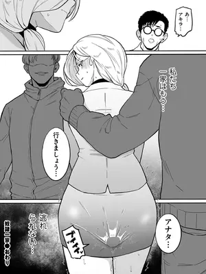 COMIC クリベロン DUMA 2025年1月号 Vol.68_078