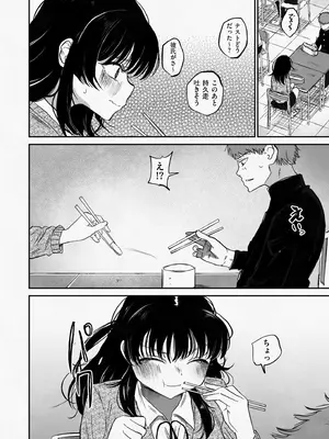 COMIC クリベロン DUMA 2025年1月号 Vol.68_036