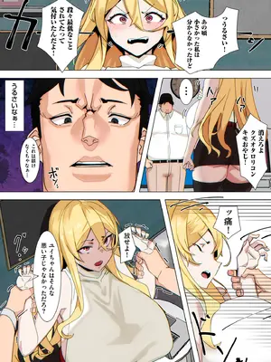 COMIC クリベロン DUMA 2025年1月号 Vol.68_190
