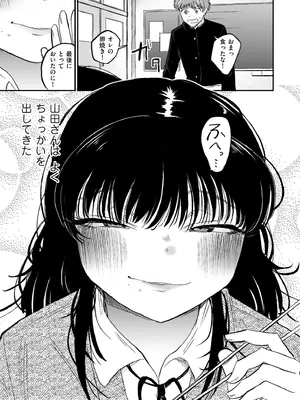 COMIC クリベロン DUMA 2025年1月号 Vol.68_037