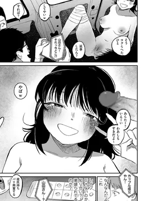COMIC クリベロン DUMA 2025年1月号 Vol.68_043