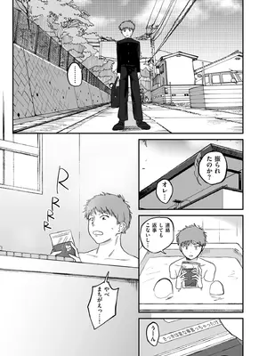 COMIC クリベロン DUMA 2025年1月号 Vol.68_041