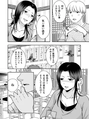 COMIC クリベロン DUMA 2025年1月号 Vol.68_110