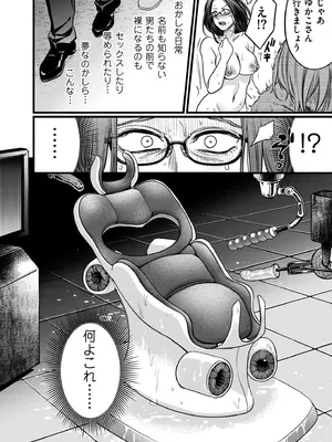 COMIC クリベロン DUMA 2025年1月号 Vol.68_138