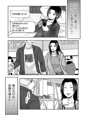 COMIC クリベロン DUMA 2025年1月号 Vol.68_109