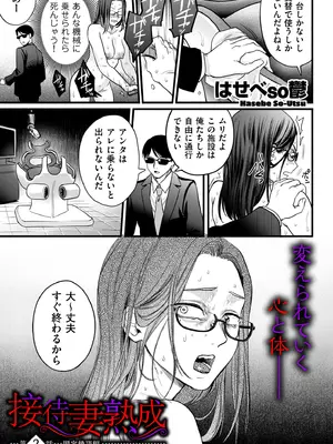 COMIC クリベロン DUMA 2025年1月号 Vol.68_139