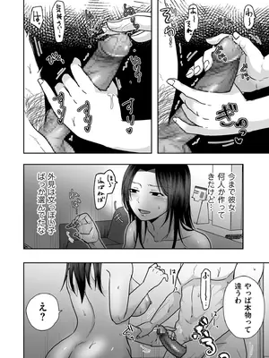 COMIC クリベロン DUMA 2025年1月号 Vol.68_114