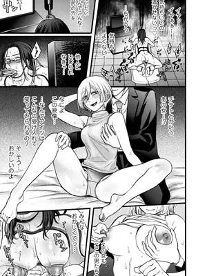COMIC クリベロン DUMA 2025年1月号 Vol.68_147
