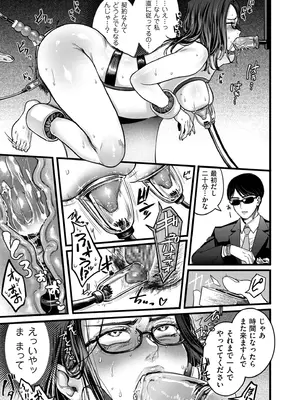 COMIC クリベロン DUMA 2025年1月号 Vol.68_141