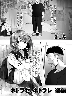 COMIC クリベロン DUMA 2025年1月号 Vol.68_159