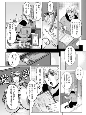 COMIC クリベロン DUMA 2025年1月号 Vol.68_208