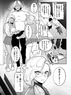 COMIC クリベロン DUMA 2025年1月号 Vol.68_056