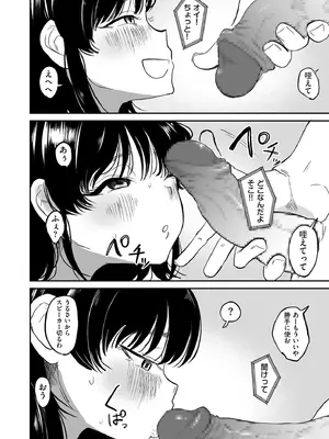 COMIC クリベロン DUMA 2025年1月号 Vol.68_044
