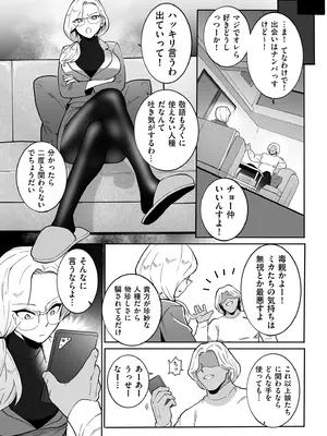 COMIC クリベロン DUMA 2025年1月号 Vol.68_057