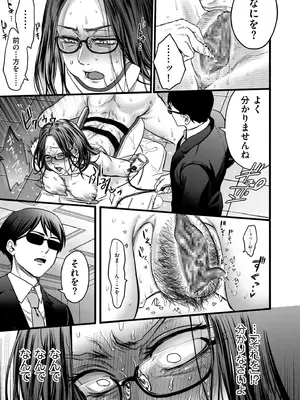 COMIC クリベロン DUMA 2025年1月号 Vol.68_151