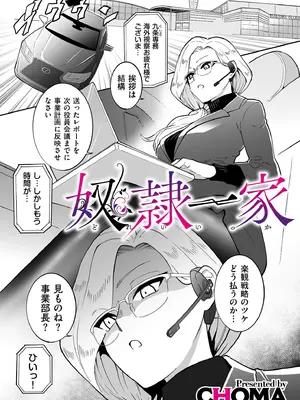 COMIC クリベロン DUMA 2025年1月号 Vol.68_053