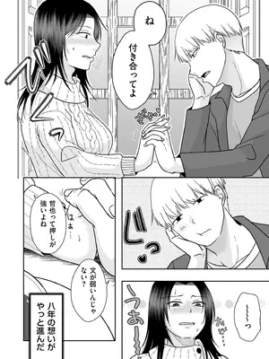 COMIC クリベロン DUMA 2025年1月号 Vol.68_108