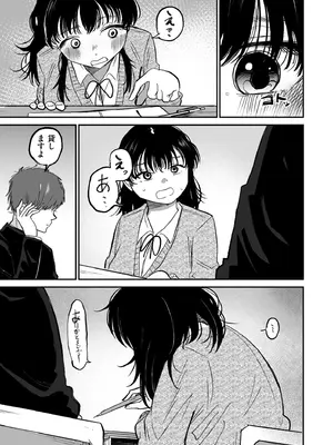 COMIC クリベロン DUMA 2025年1月号 Vol.68_033