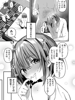 COMIC クリベロン DUMA 2025年1月号 Vol.68_181