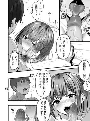 COMIC クリベロン DUMA 2025年1月号 Vol.68_160