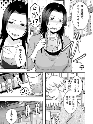 COMIC クリベロン DUMA 2025年1月号 Vol.68_111