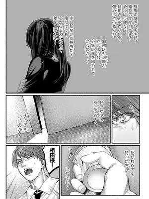 COMIC クリベロン DUMA 2025年1月号 Vol.68_083