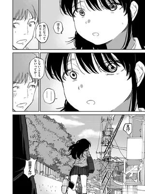 COMIC クリベロン DUMA 2025年1月号 Vol.68_040