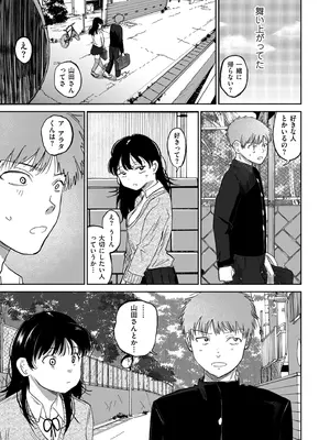 COMIC クリベロン DUMA 2025年1月号 Vol.68_039