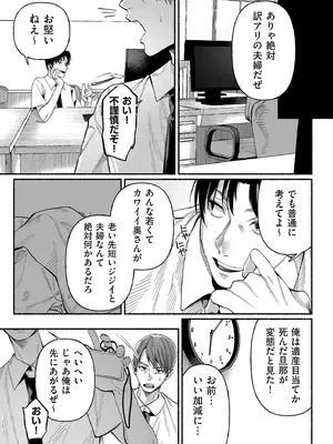 COMIC クリベロン DUMA 2025年1月号 Vol.68_080