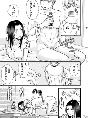 COMIC クリベロン DUMA 2025年1月号 Vol.68_131