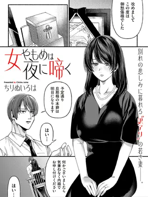 COMIC クリベロン DUMA 2025年1月号 Vol.68_079