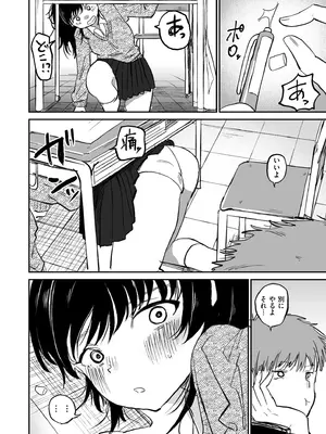 COMIC クリベロン DUMA 2025年1月号 Vol.68_034