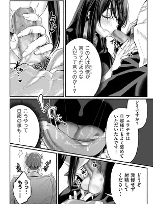 COMIC クリベロン DUMA 2025年1月号 Vol.68_090