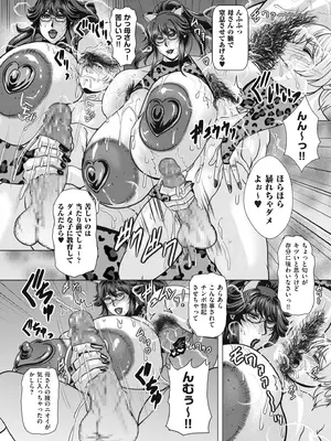 COMIC クリベロン DUMA 2025年1月号 Vol.68_218